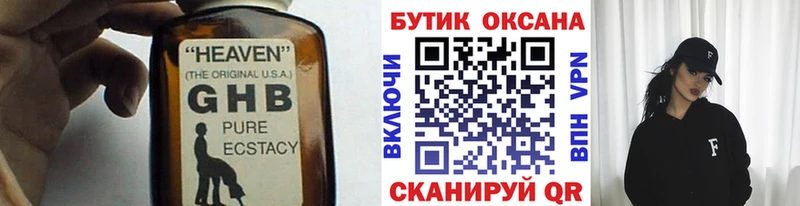 Бутират BDO  Ужур 