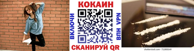 где купить наркоту  Ужур  Cocaine Эквадор 
