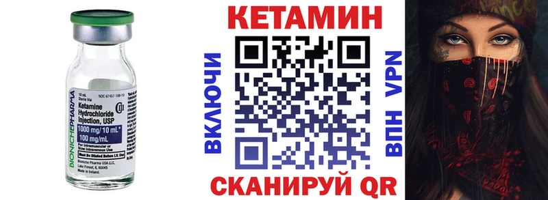 КЕТАМИН VHQ  Ужур 