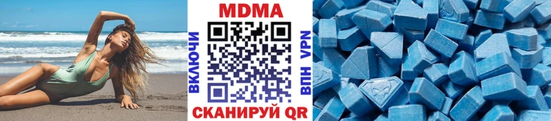 MDMA молли  Ужур 